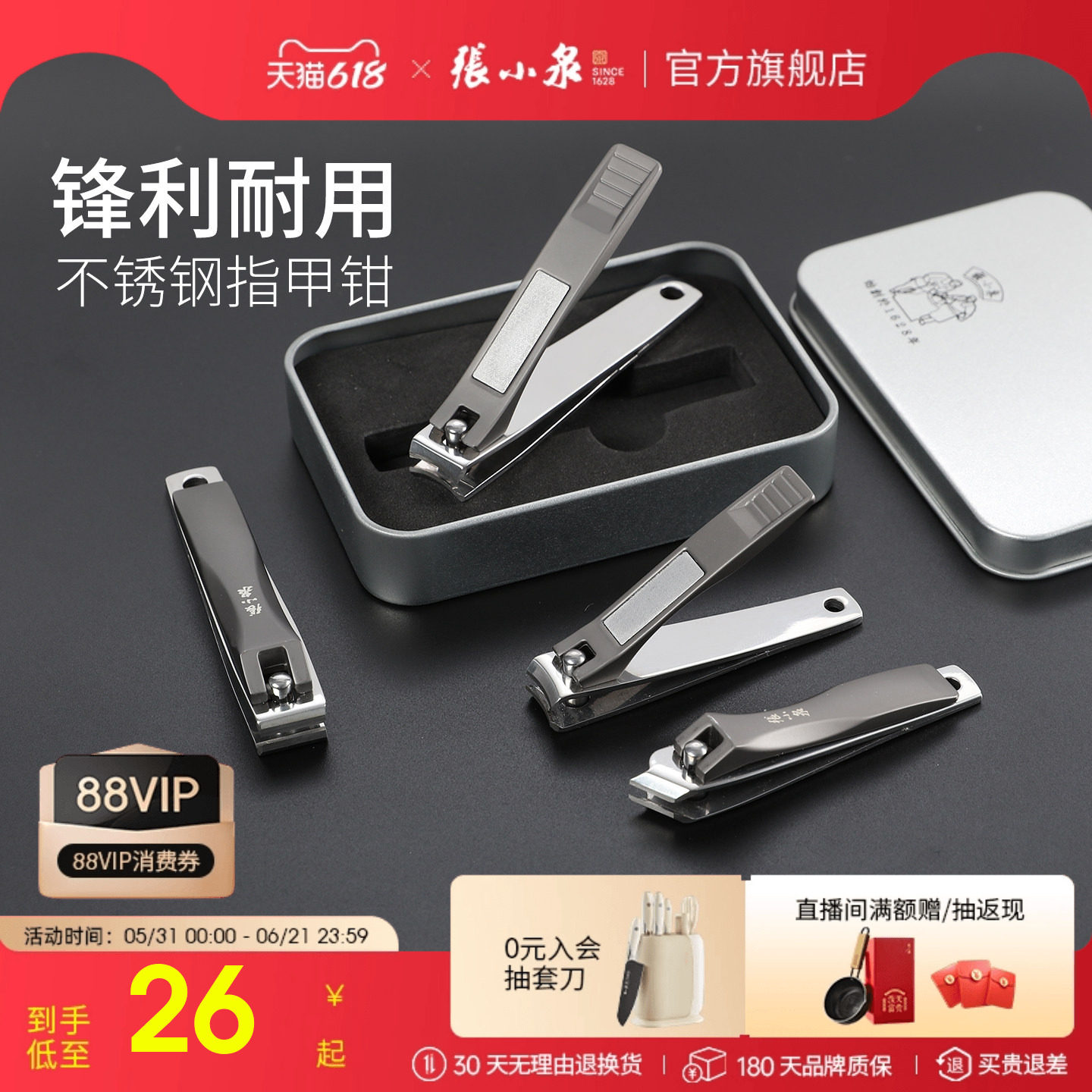 张小泉大号家用不锈钢平口指甲剪弧口修脚工具锉刀趾甲钳单个装