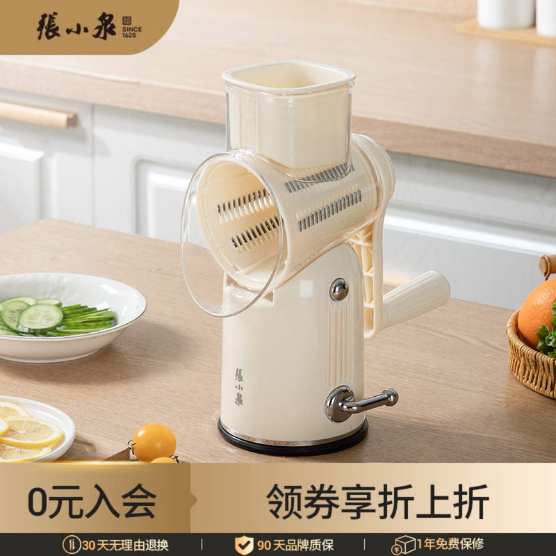 张小泉切菜机切菜神器厨房家用多功能刨丝器擦丝器土豆丝切片机,厨房/烹饪用具,多功能切菜器,淘宝优惠券,粉丝福利购,淘宝优惠卷