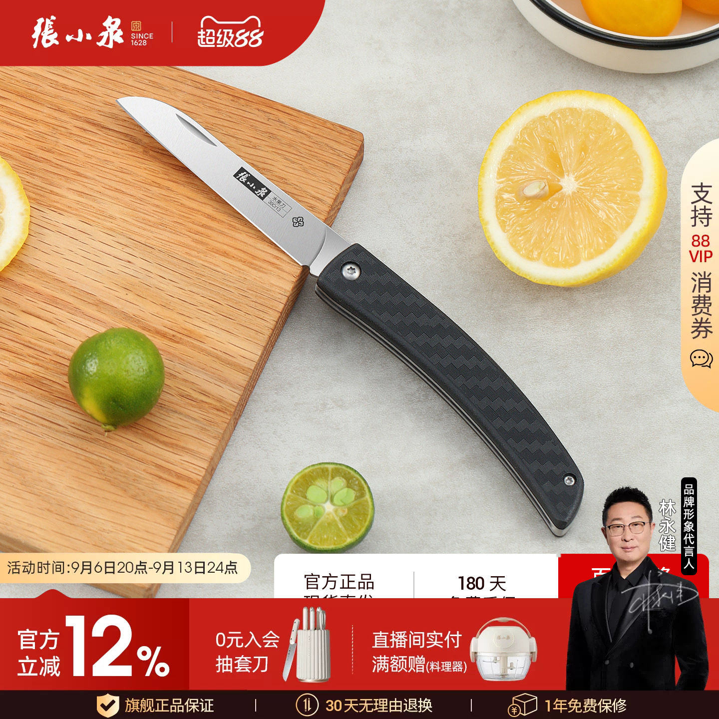 张小泉水果刀家用折叠便携图片