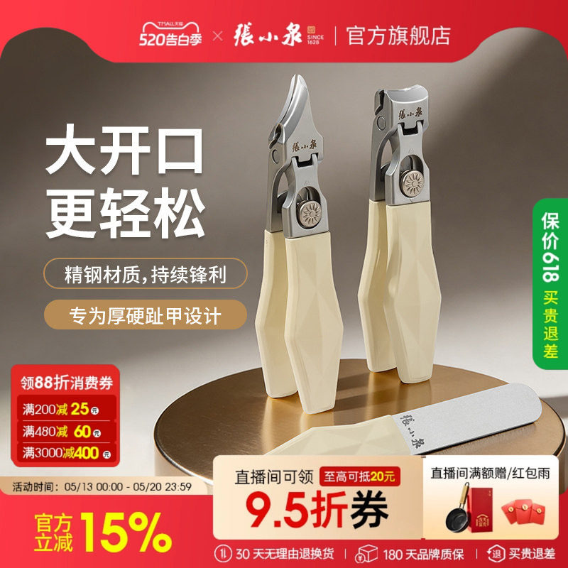 张小泉大开口指甲刀不锈钢厚硬趾专用指甲剪家用套装修脚指甲钳灰