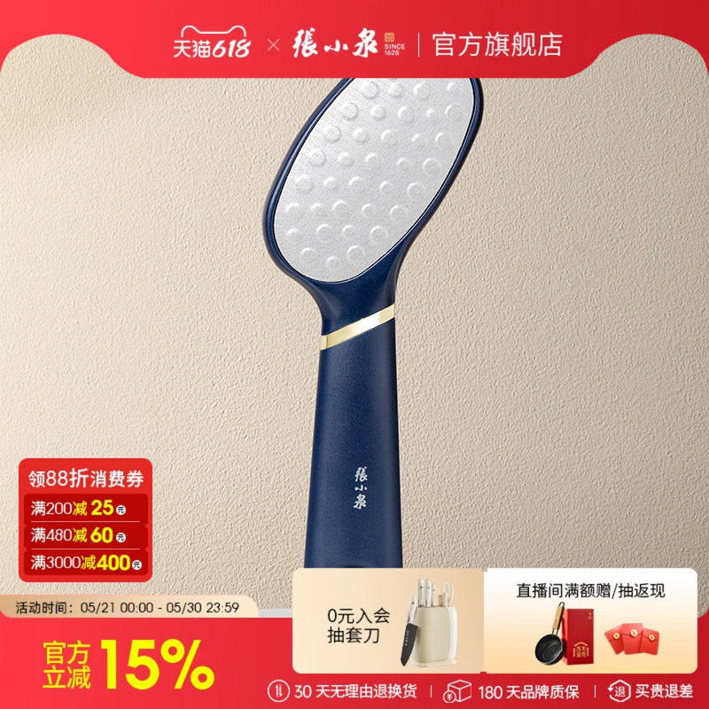 张小泉搓脚板洗脚刷磨脚石去角质足部护理家用清洁神器