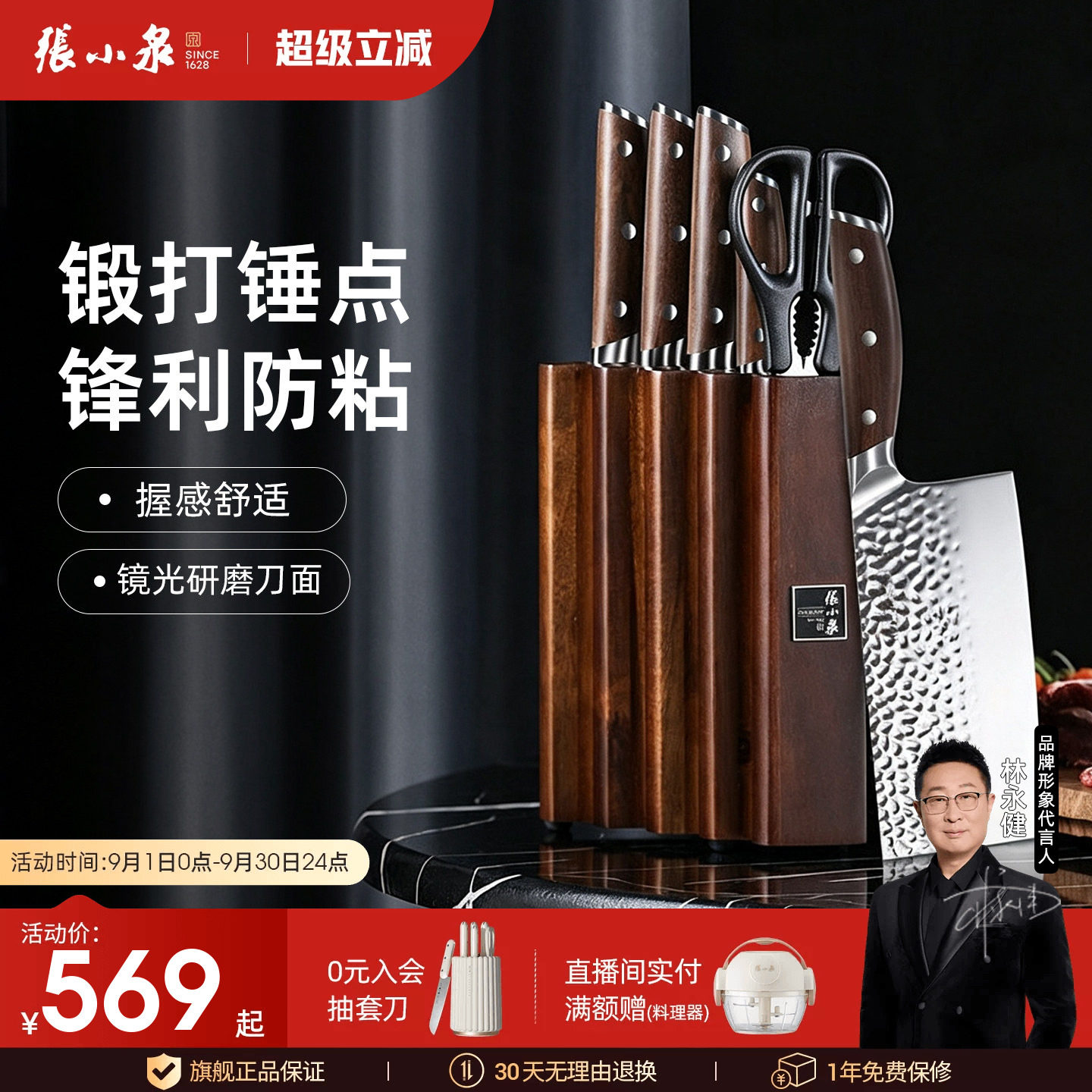 张小泉锋悦刀具套装组合图片