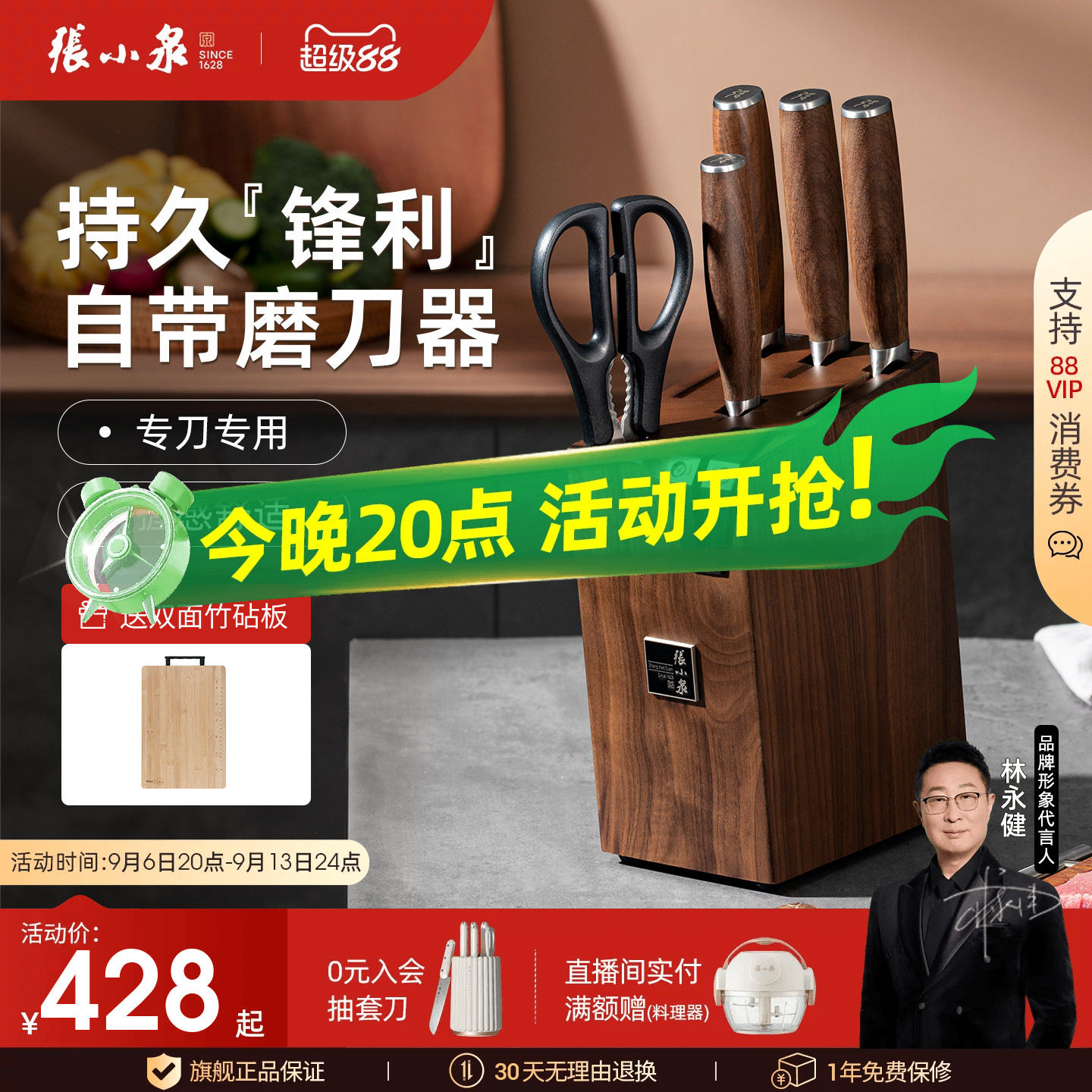 张小泉刀具套装官网正品旗舰店图片