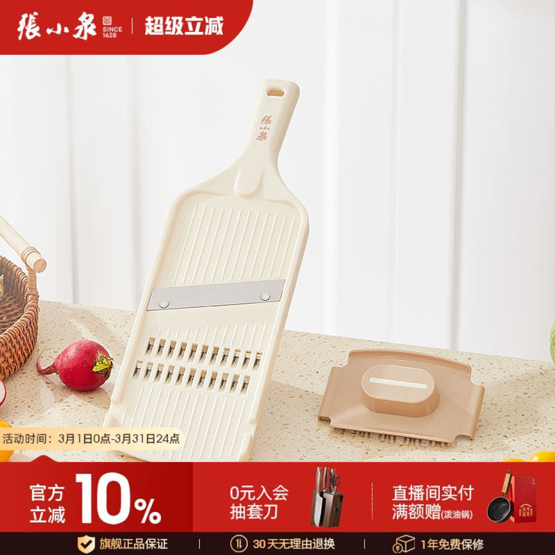 张小泉刨丝器不锈钢土豆丝家用萝卜擦丝多功能切菜神器切丝插板