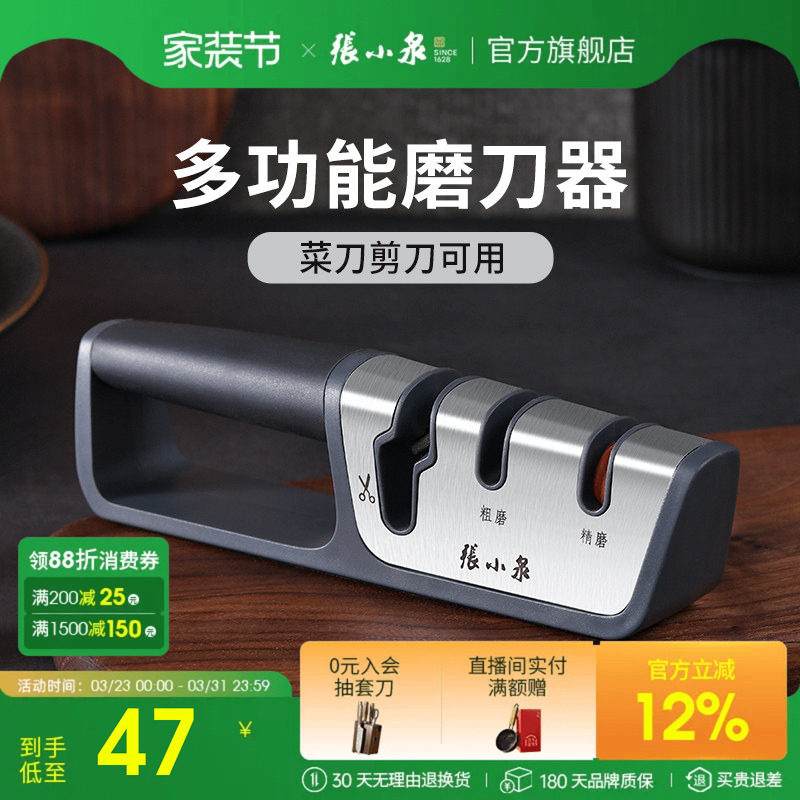 张小泉多功能磨刀神器 磨刀石快速磨刀器手动 家用菜刀厨房易磨刀
