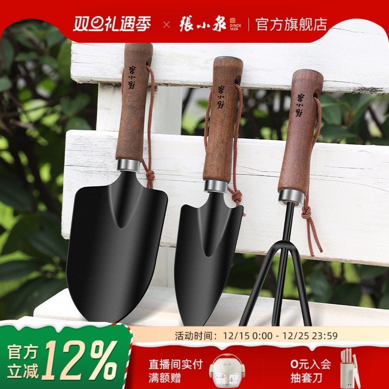 张小泉家用种菜养花工具园艺松土花铲盆栽花艺种植工具赶海小铲子