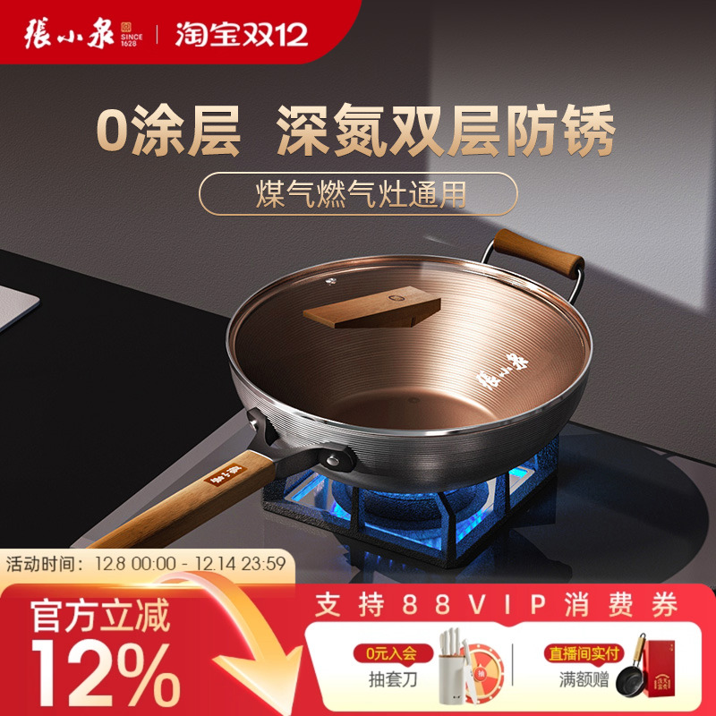 ۻ㣺СȪ˹Ϳ㳴ȼ¯רùٷ콢Ʒ 135.85Ԫ(88VIP 95)