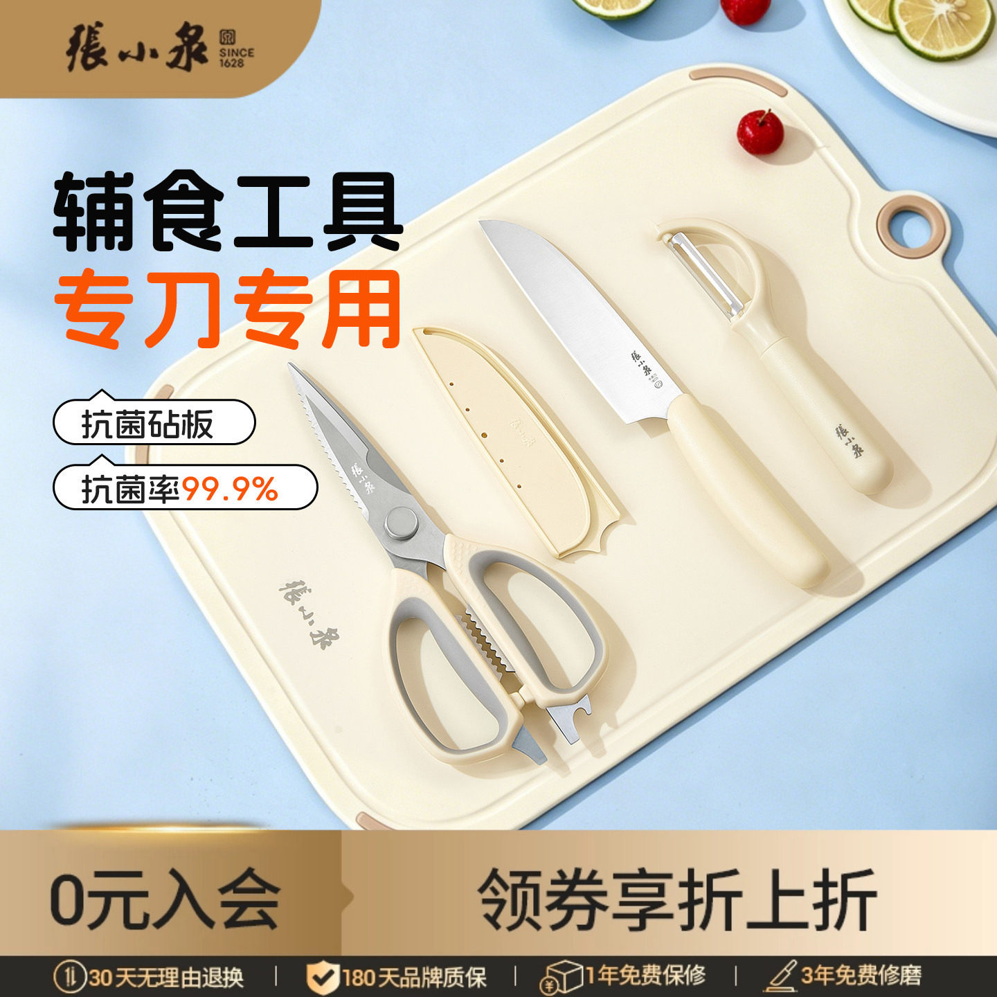 张小泉辅食刀具专用工具全套菜刀菜板厨具套装组合刀架旗舰店正品