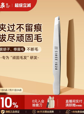 张小泉不锈钢镊子高精密尖头