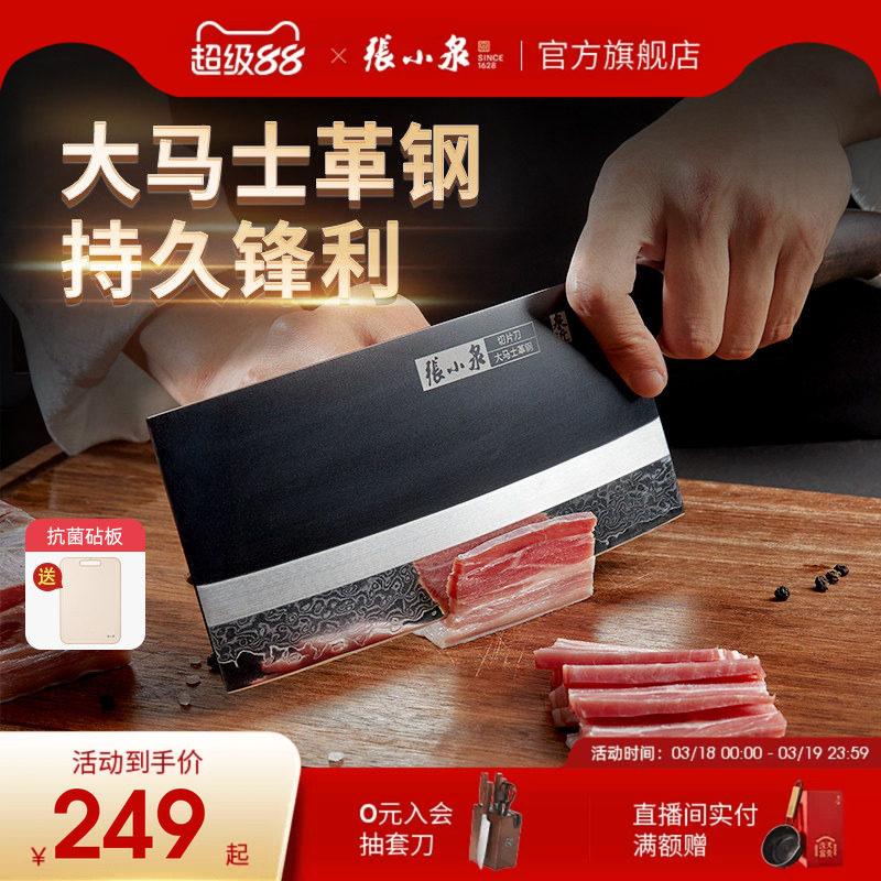 张小泉闲云大马士革钢菜刀家用锋利切片刀切菜刀具官方旗舰店正品