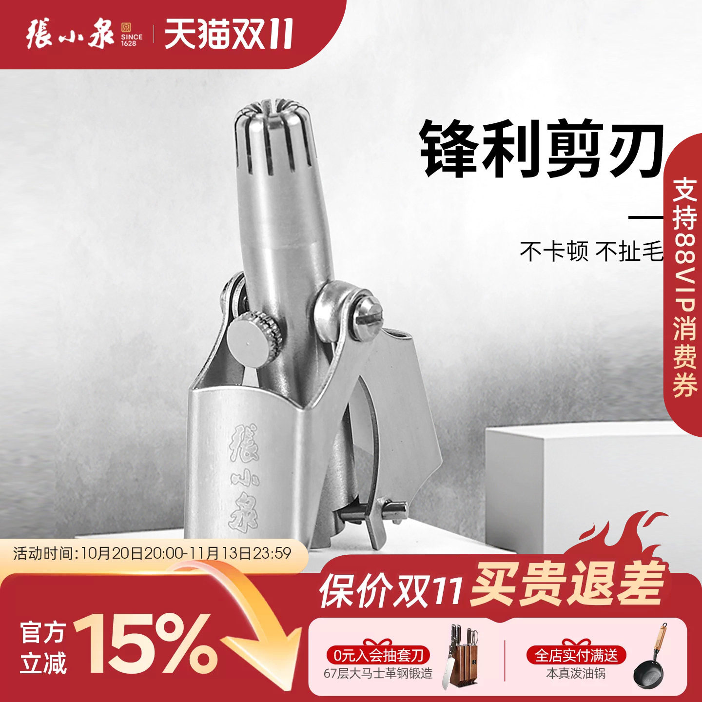 张小泉鼻毛修剪器男士神器刮剃鼻毛器女用鼻孔剃毛器小剪刀子手动