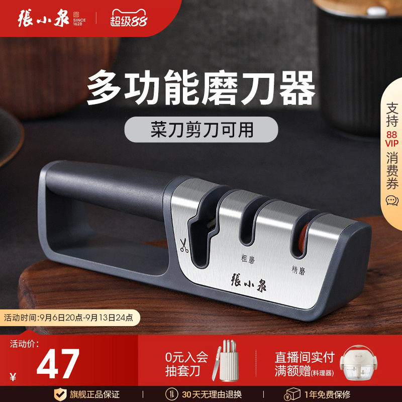 张小泉多功能神器磨刀石图片