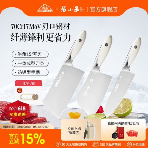张小泉家用菜刀不锈钢刀具
