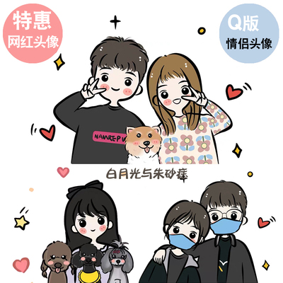 手绘Q版头像设计情侣卡通人物形象logo真人照片漫画定制作全家福