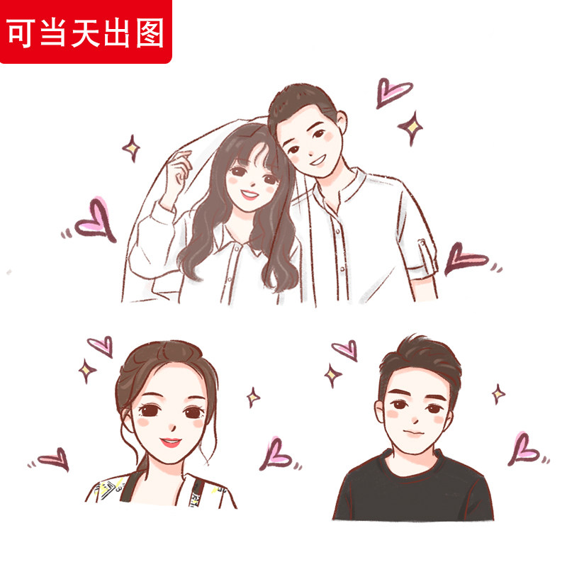 手绘水彩头像画设计定制作q版卡通人物真人照片转漫画情侣纪念礼