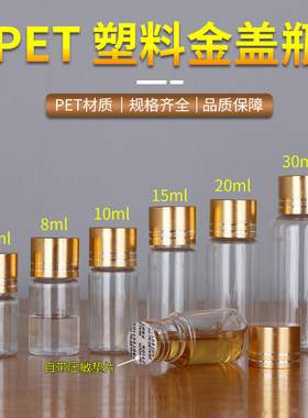 152030ml毫升透明盖小瓶子塑料瓶