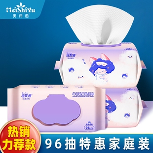 180高端商超货源牛初乳宝宝手口p纸巾 大尺寸婴儿湿巾加量96片180