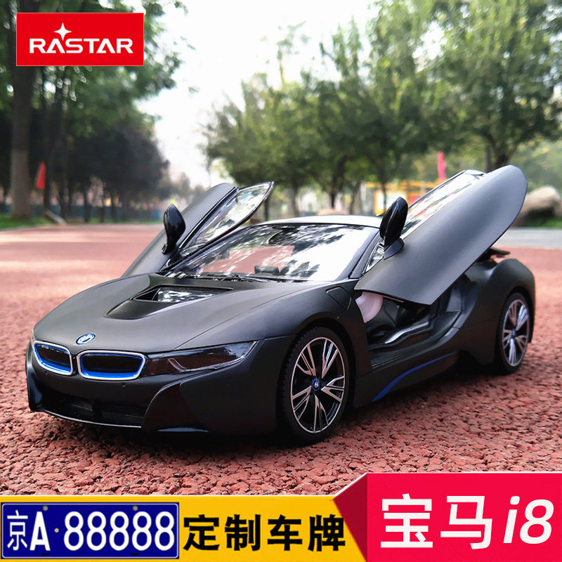 正版宝马i8遥控车充电玩具赛车