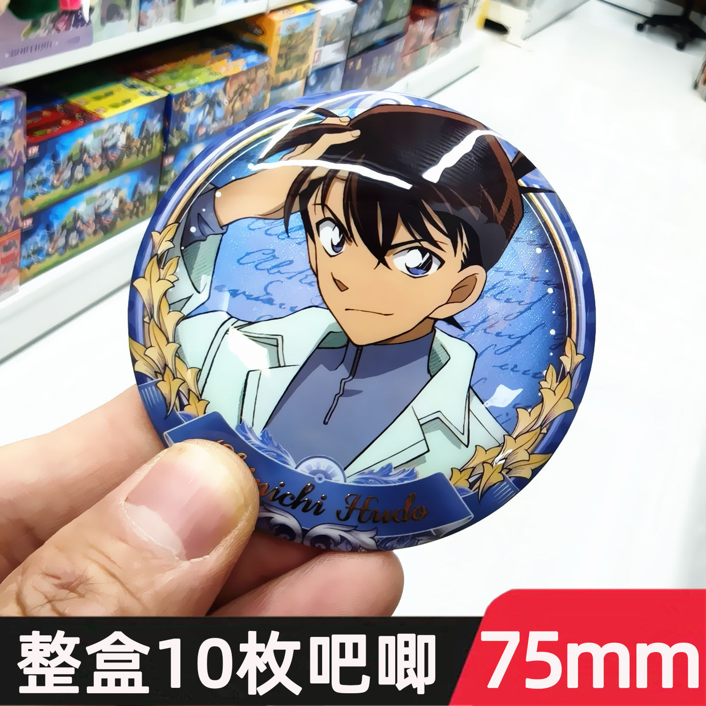 名侦探柯南周边吧唧盲盒徽章小卡镭射鬼灭之刃原神虞书欣白鹿明星,模玩/动漫/周边/娃圈三坑/桌游,动漫徽章/立牌,淘宝优惠券,粉丝福利购,淘宝优惠卷