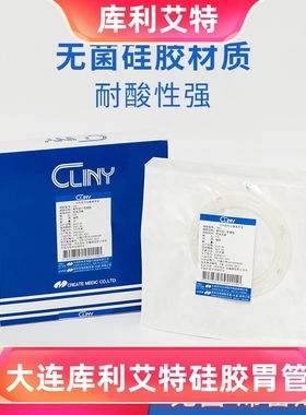 大连库利艾特导尿管鼻饲管胃管 无菌胃导管16Fr 18Fr胃管鼻饲管