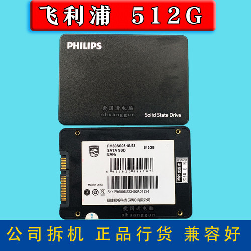 512G固态硬盘120G128G固态硬盘