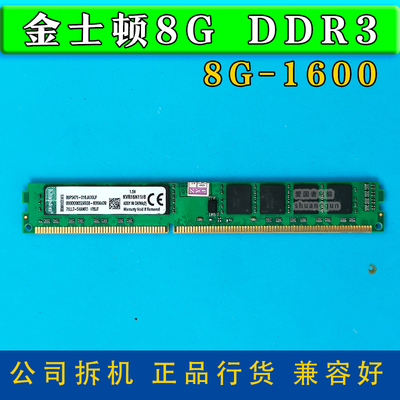 金士顿8G DDR3 1600内存 1333等多款 4G1600DDR3台式机内存条