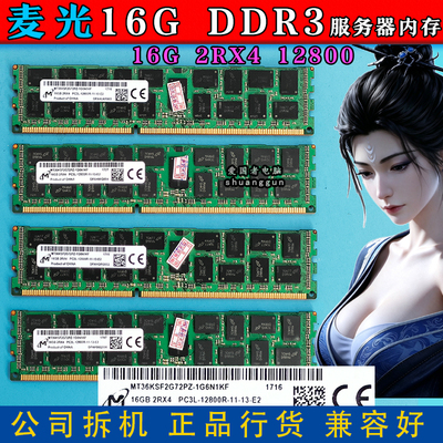 麦光16GDDR3服务器内存12800