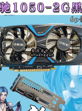 影驰GTX10502GGTX750Ti2GD5