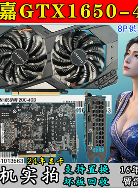 充新技嘉GTX16504GD624年显卡