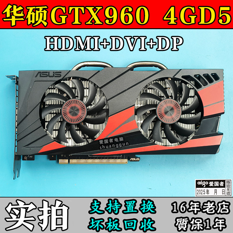 华硕GTX9604G 750Ti 2G GTX1650 4G GTX1060 6G  GT7302g4g等多款