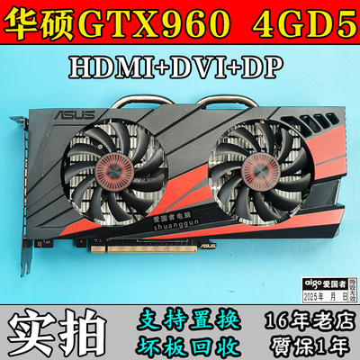 华硕GTX9604G750Ti2GGTX16504G