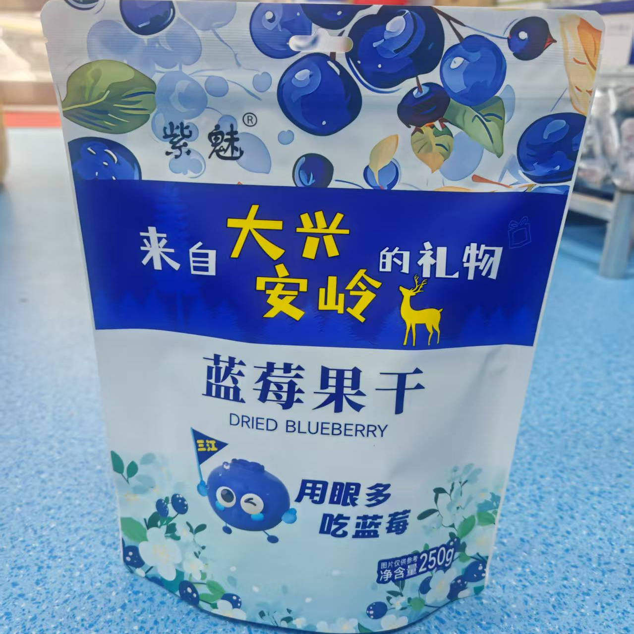 东北大兴安岭蓝莓果干蔓越莓干独立小包装蜜饯零食250g特产礼物