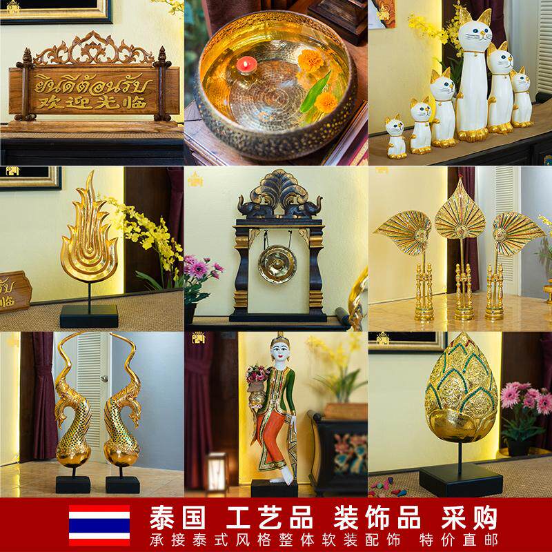 泰国工艺品装饰品东南亚家居
