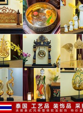泰国工艺品装饰品东南亚家居