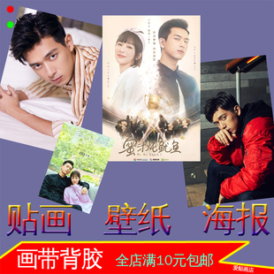 李现演员明星帅哥照片海报宿舍墙贴画装饰画壁挂画自粘
