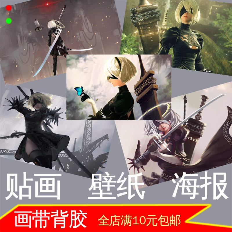 游戏周边宿舍海报装饰画