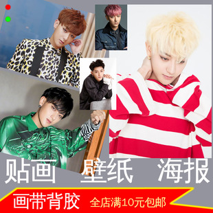 黄子韬明星歌手演员照片宿舍海报帅哥装饰画墙贴画壁挂画自粘
