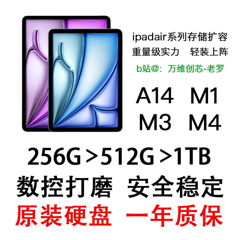 ipadair全系数控打磨扩容air4/air5/air6/air7/air8