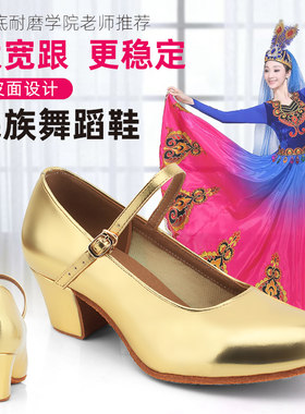 维族舞蹈跟鞋稳定大宽跟