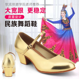 新疆维吾尔族舞鞋跳舞舞蹈跟鞋金色金跟拉丁摩登藏族舞鞋高跟鞋子