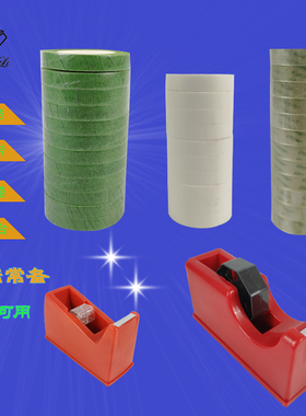 透明胶带/白色婚车胶带文具用品/办公用品/包花礼品包装辅助材料