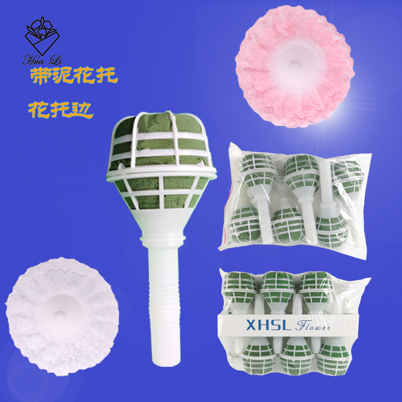 带泥花托鲜花包装材料影楼拍照韩式新娘手捧花粉色白色塑料花托边