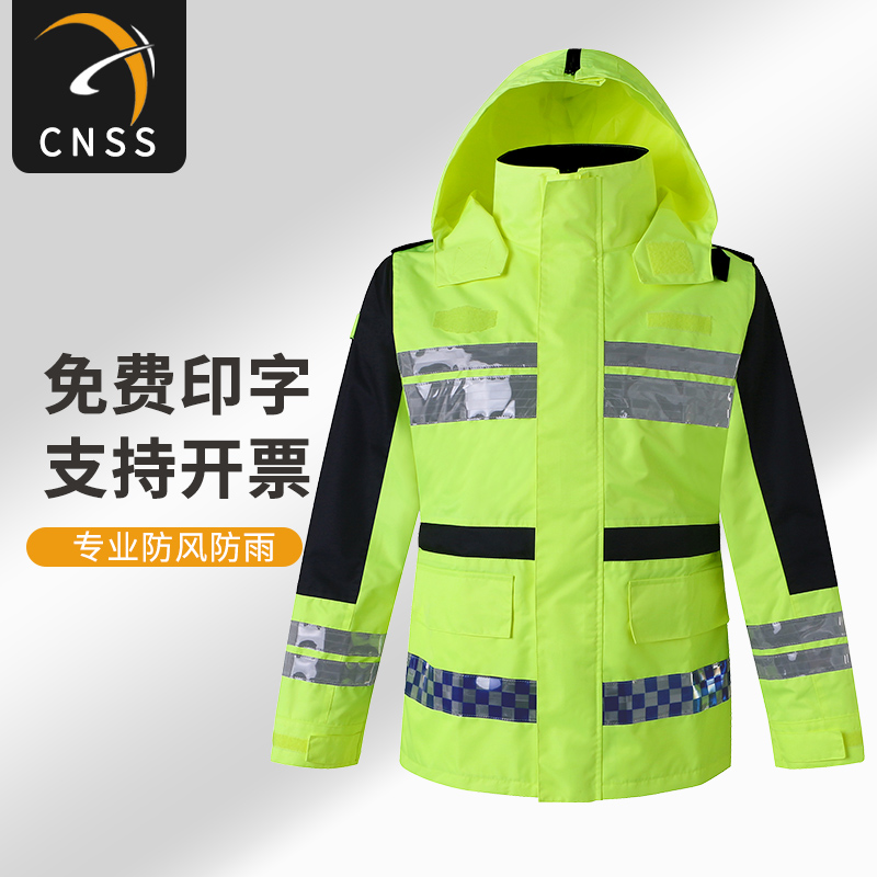 保安执勤成人分体骑行反光雨衣