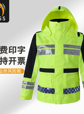 反光雨衣男交通救援安全服保安执勤加厚防暴雨荧光黄成人分体骑行