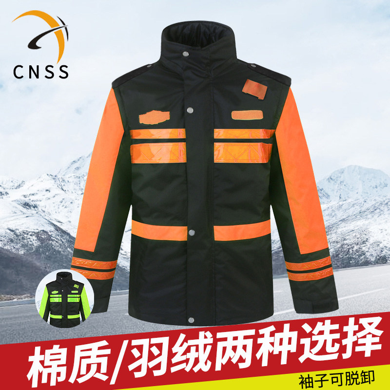 CNSS反光衣高速公路加厚棉服