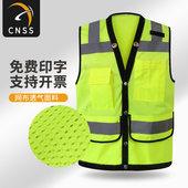 cnss反光背心网夏季 透气建筑工地防护衣多功能夜间交通施工反光服