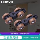 画宇 移门五金滑轮推拉门木门滚轮配件塑钢吊轨静音移门吊轮吊滑