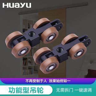 画宇 移门五金滑轮推拉门木门滚轮配件塑钢吊轨静音移门吊轮吊滑
