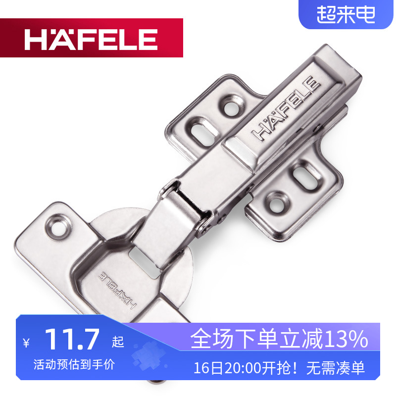 德国海福乐hafele家具弹簧橱柜门