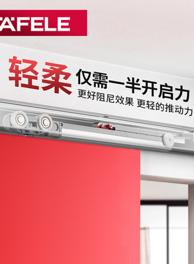 德国海福乐HAFELE进口推拉门双向木门移门阻尼缓冲滑轮吊轮slido